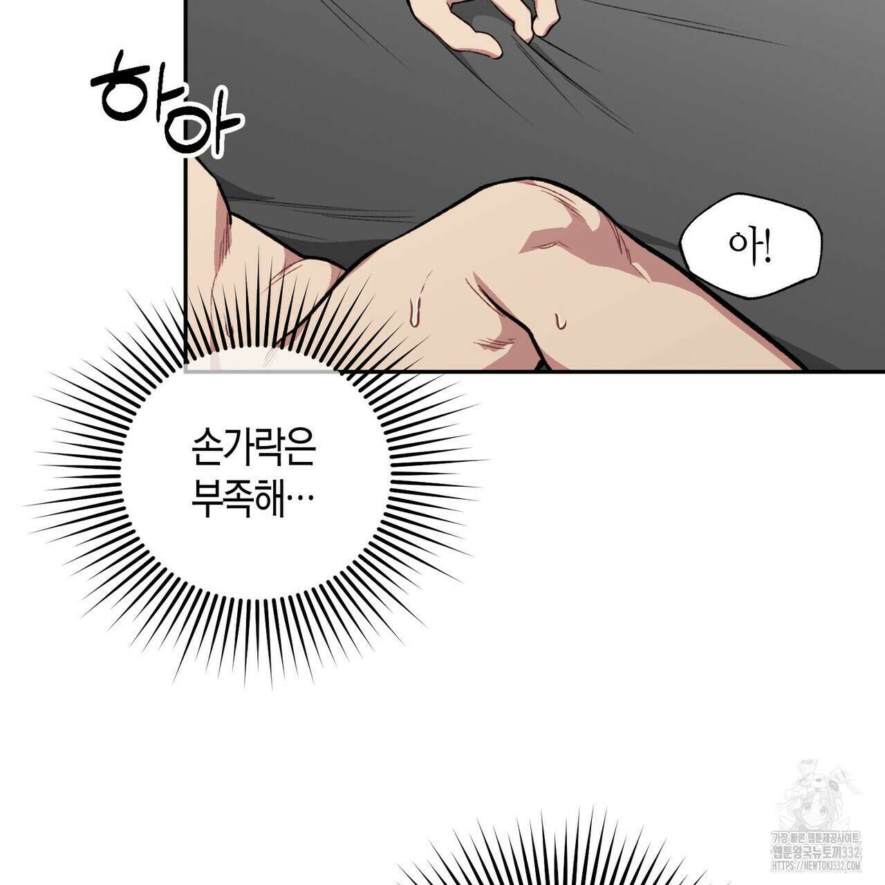 가애(佳愛) 49화 67