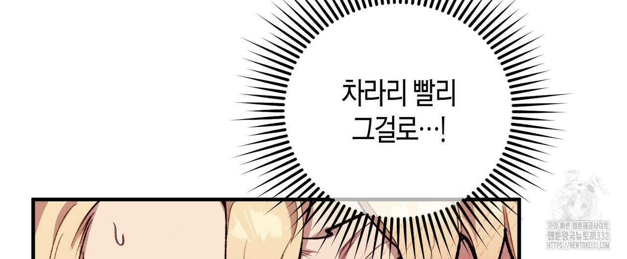 가애(佳愛) 49화 68