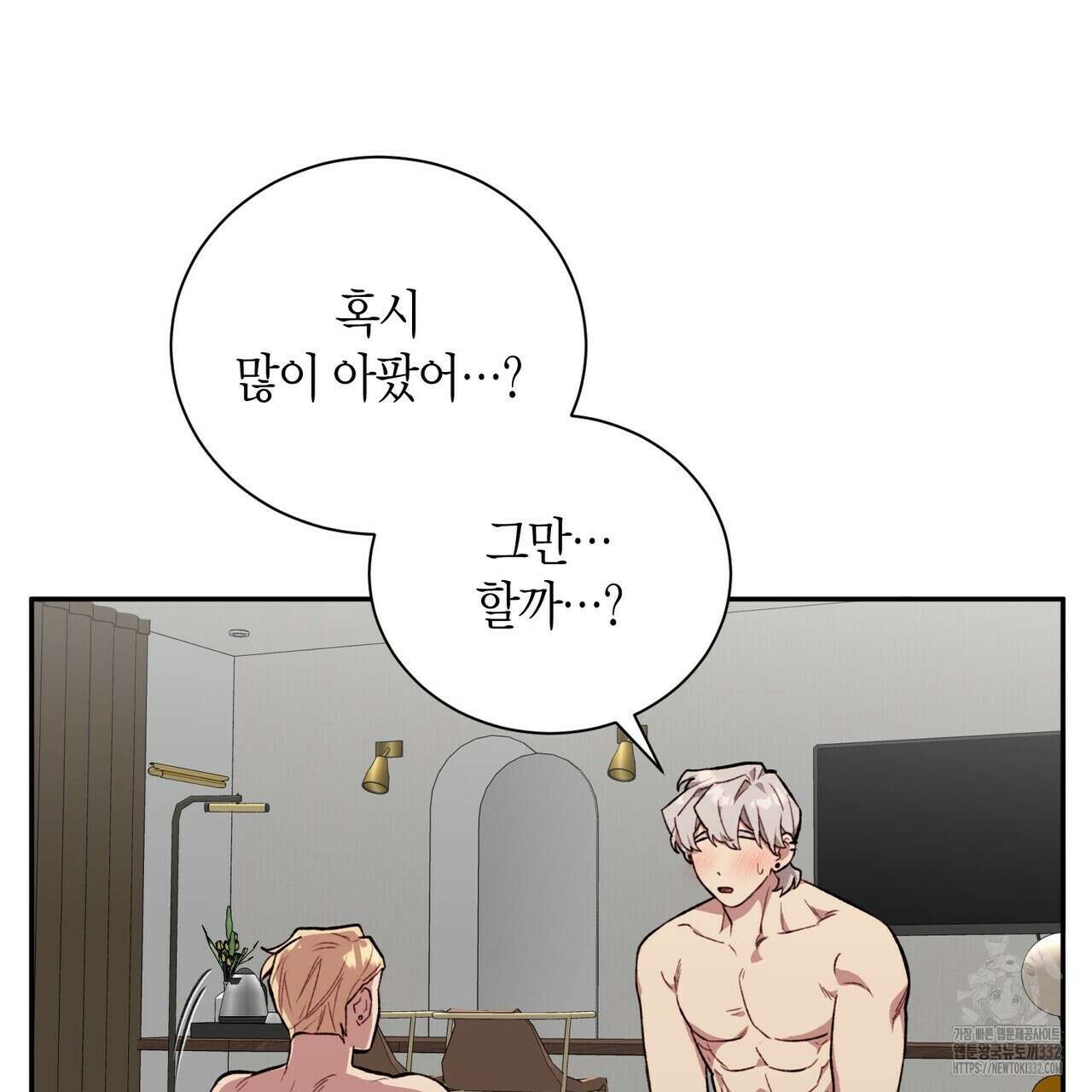가애(佳愛) 49화 71