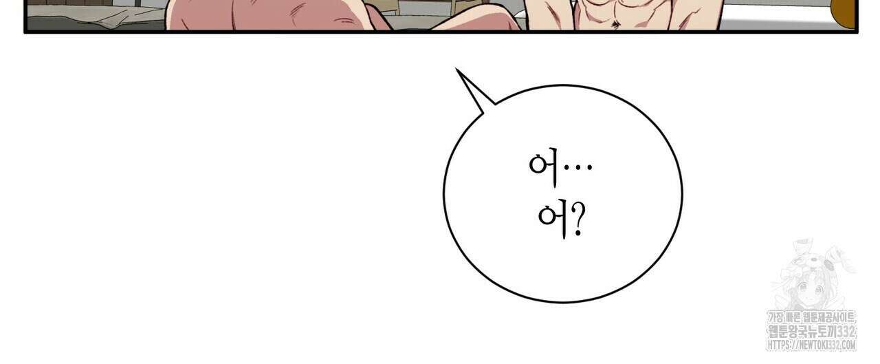 가애(佳愛) 49화 72