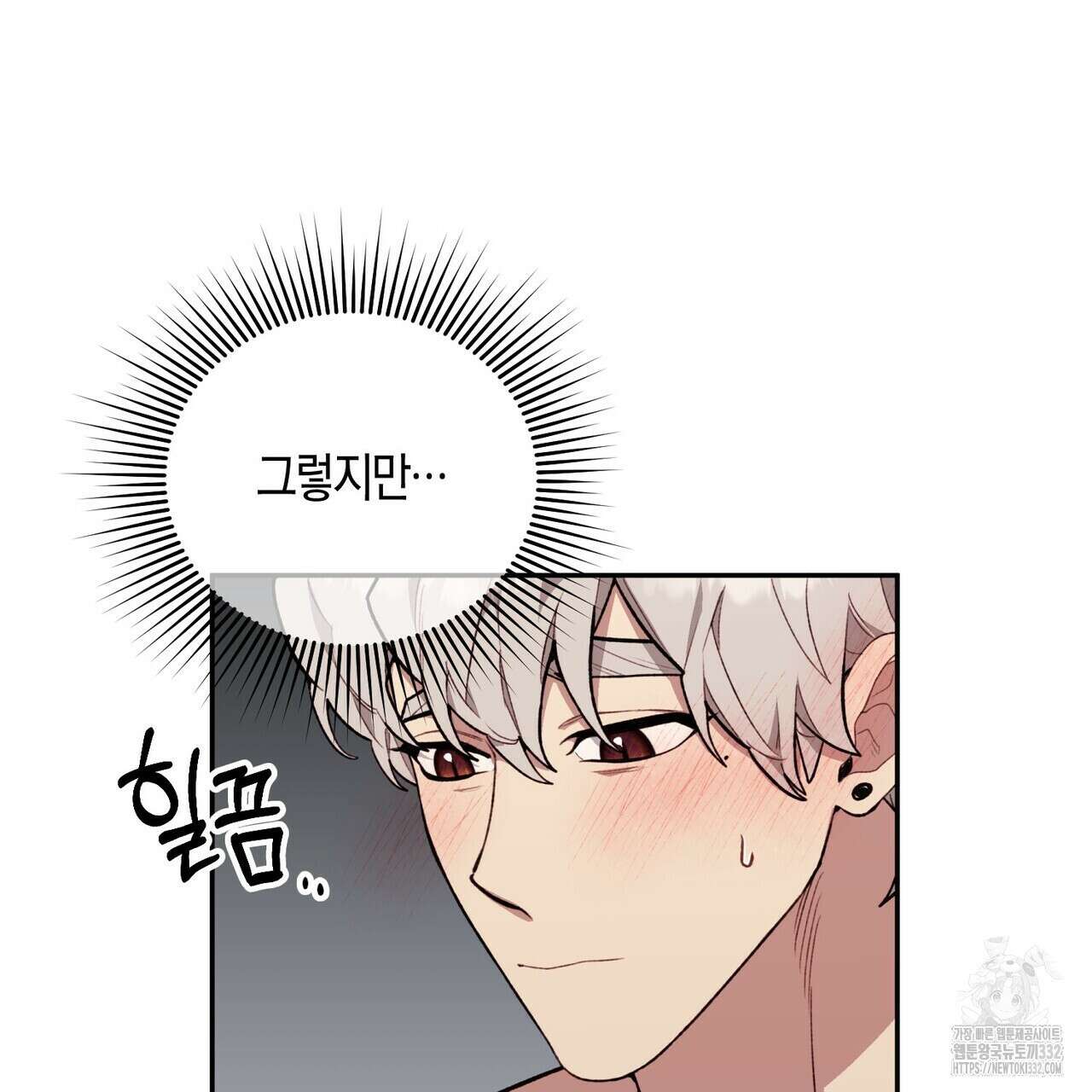 가애(佳愛) 49화 73