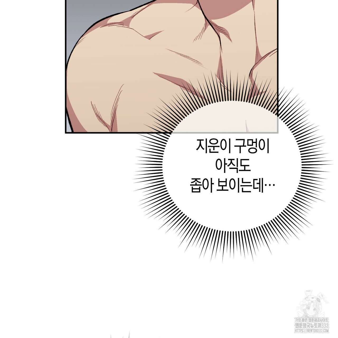 가애(佳愛) 49화 74