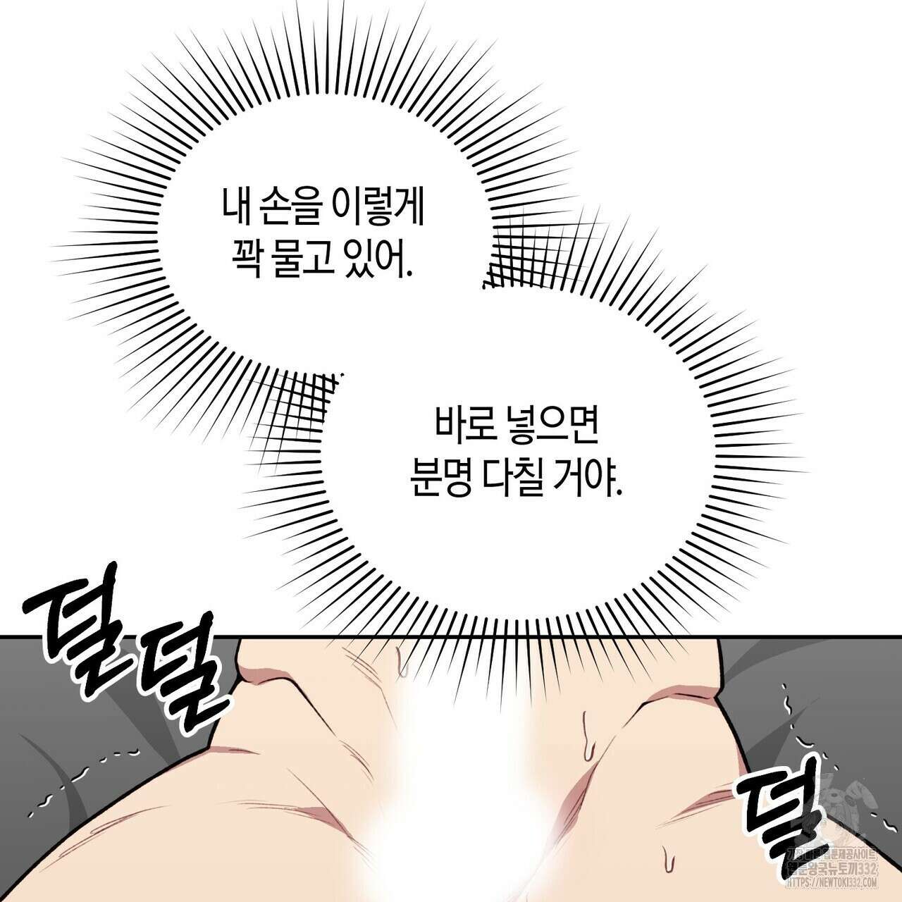 가애(佳愛) 49화 75