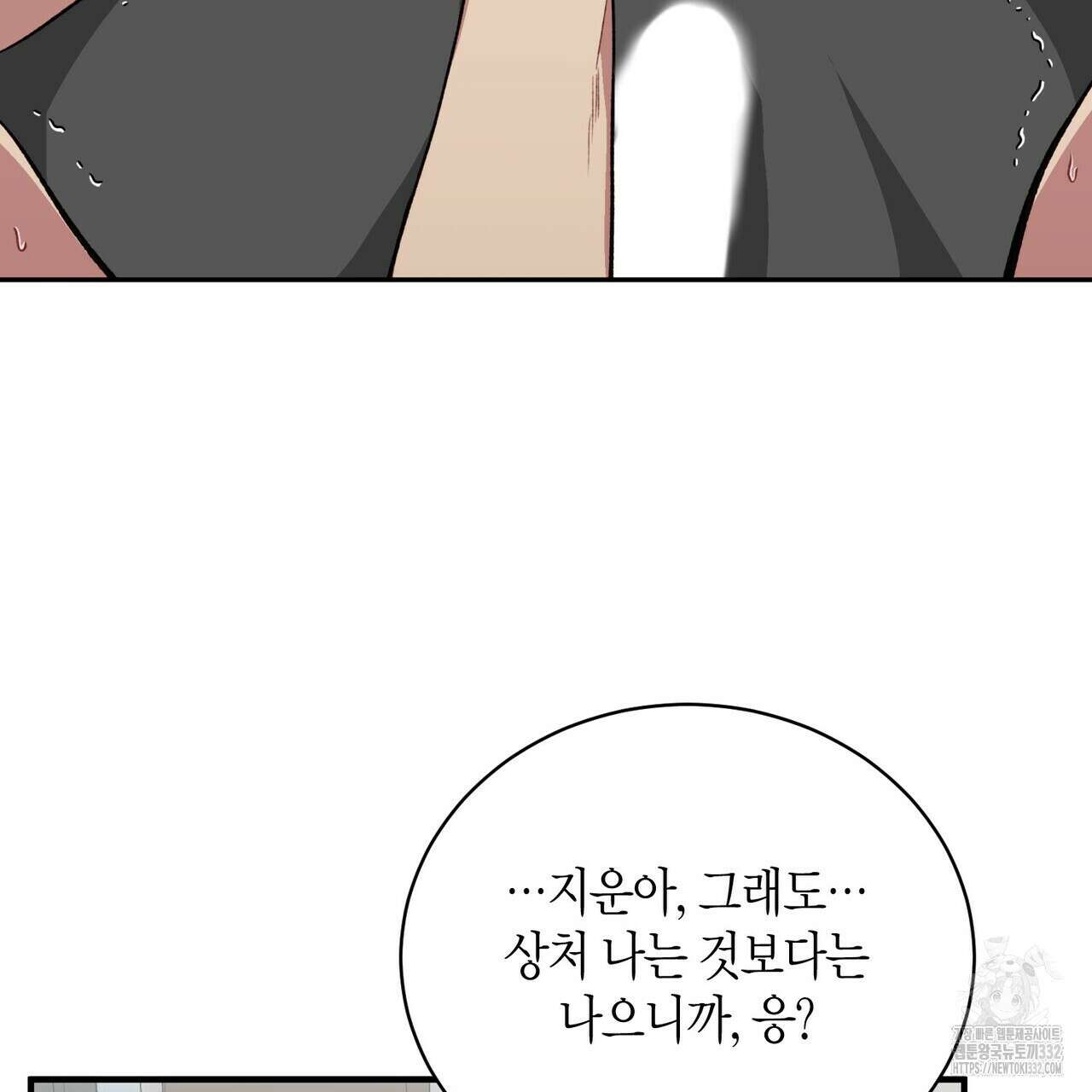 가애(佳愛) 49화 77