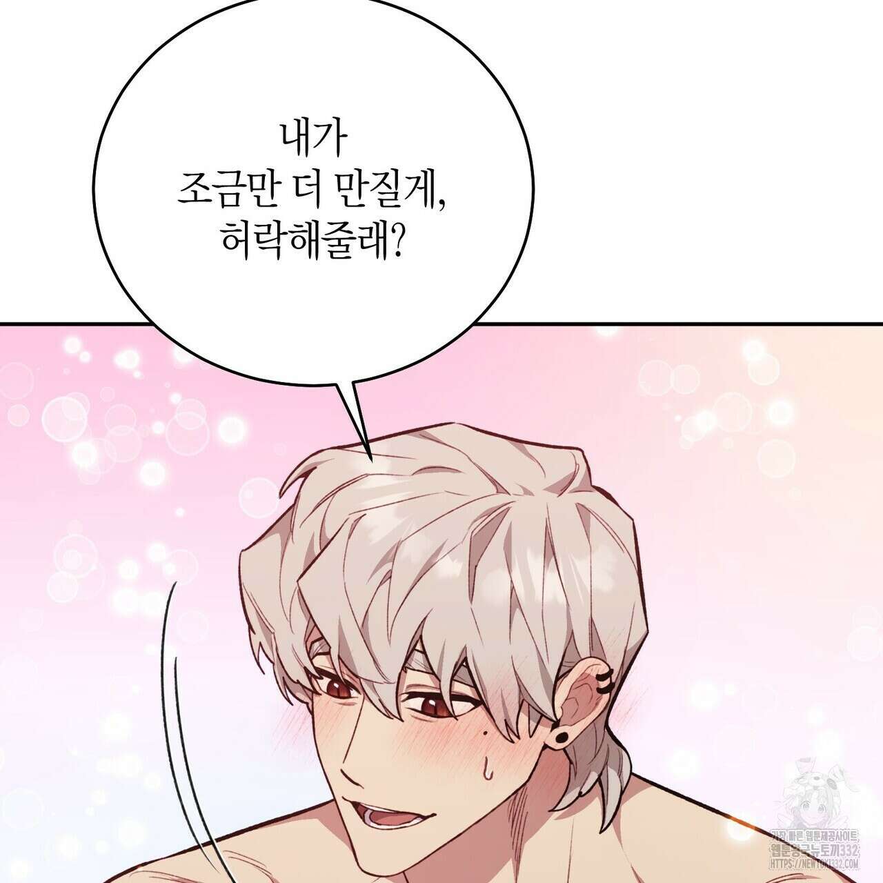 가애(佳愛) 49화 79