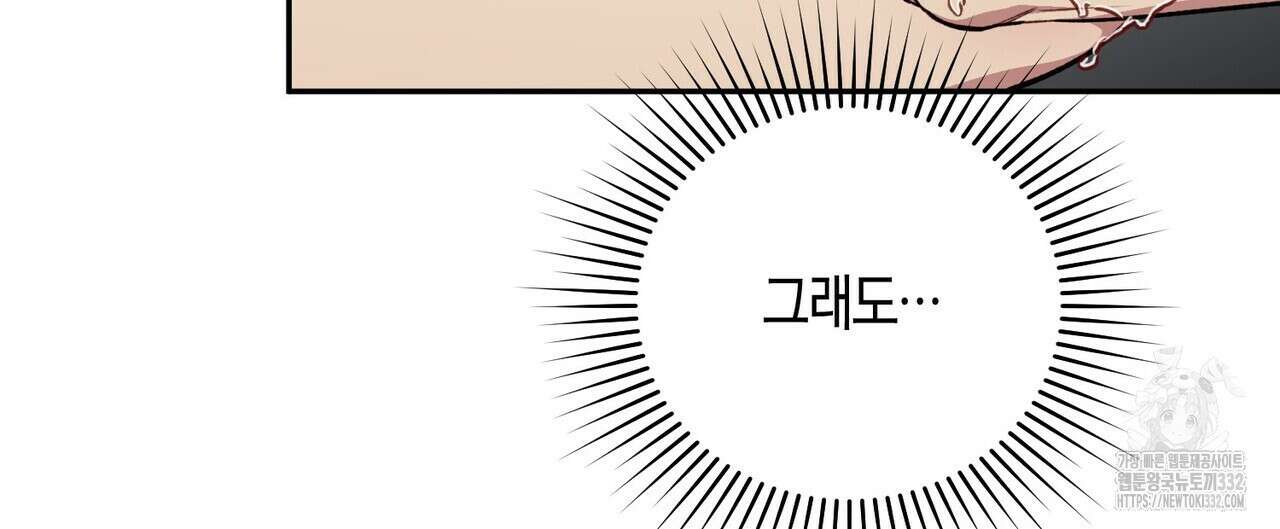 가애(佳愛) 49화 84