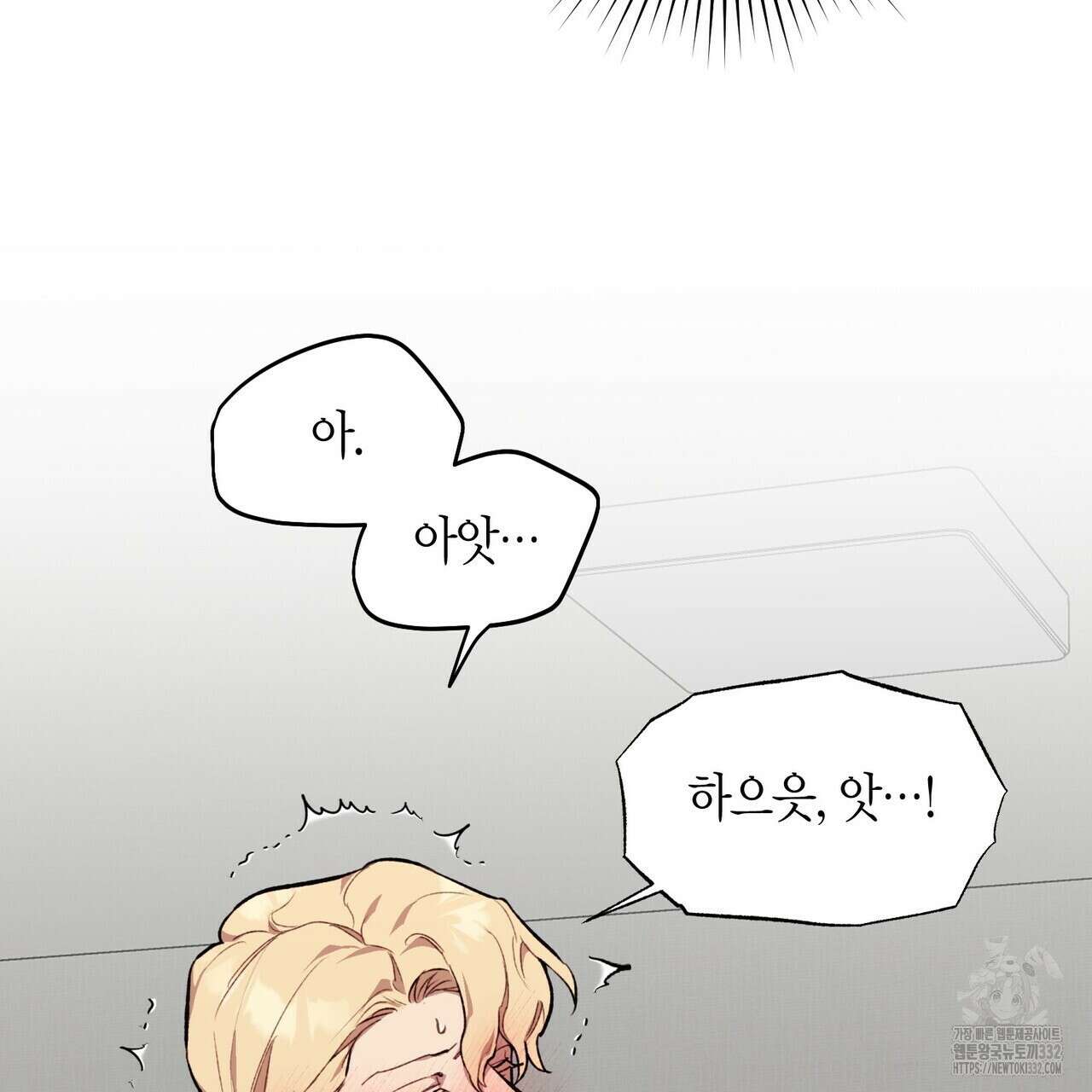 가애(佳愛) 49화 85