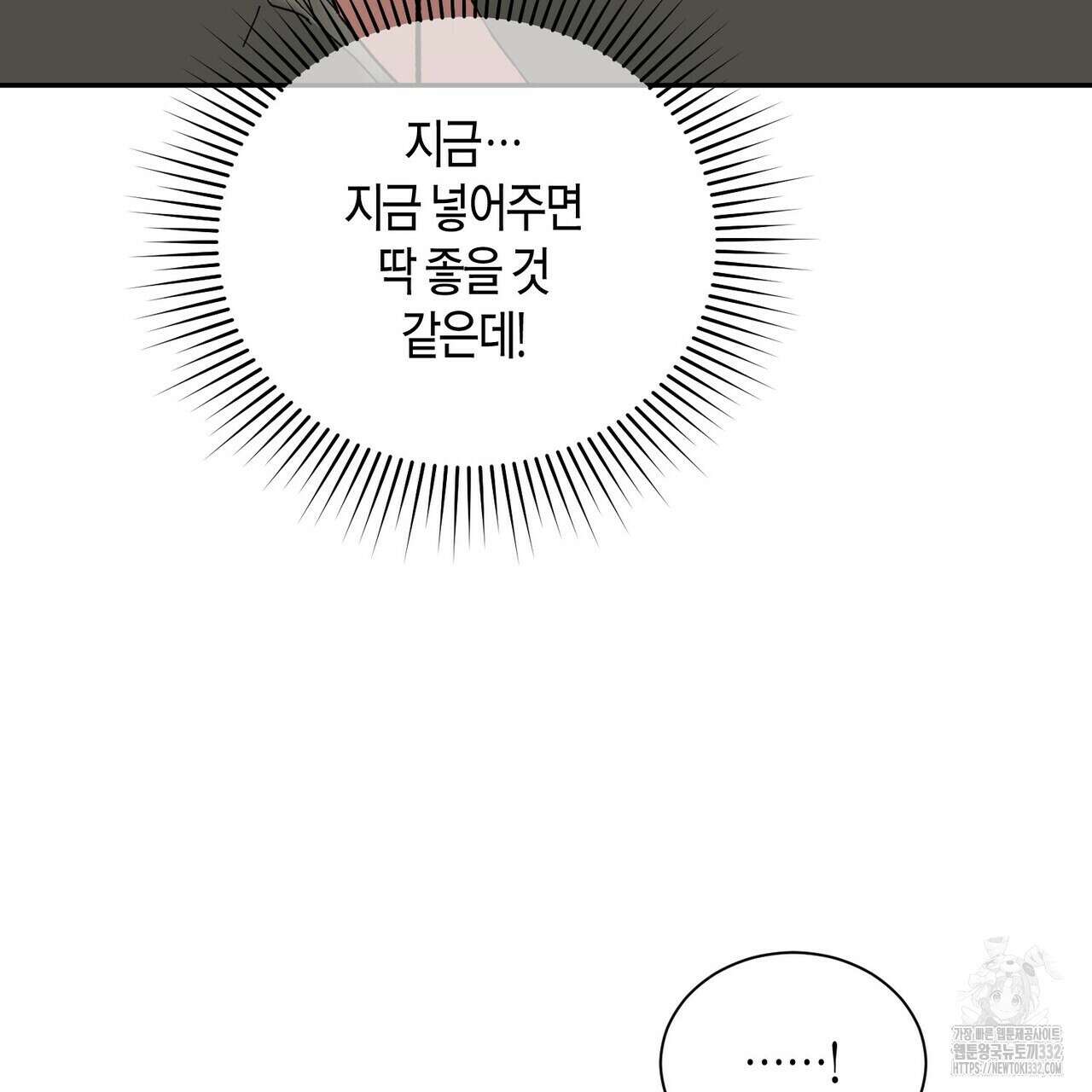 가애(佳愛) 49화 87