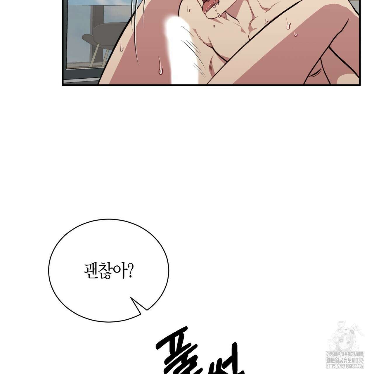 가애(佳愛) 49화 89