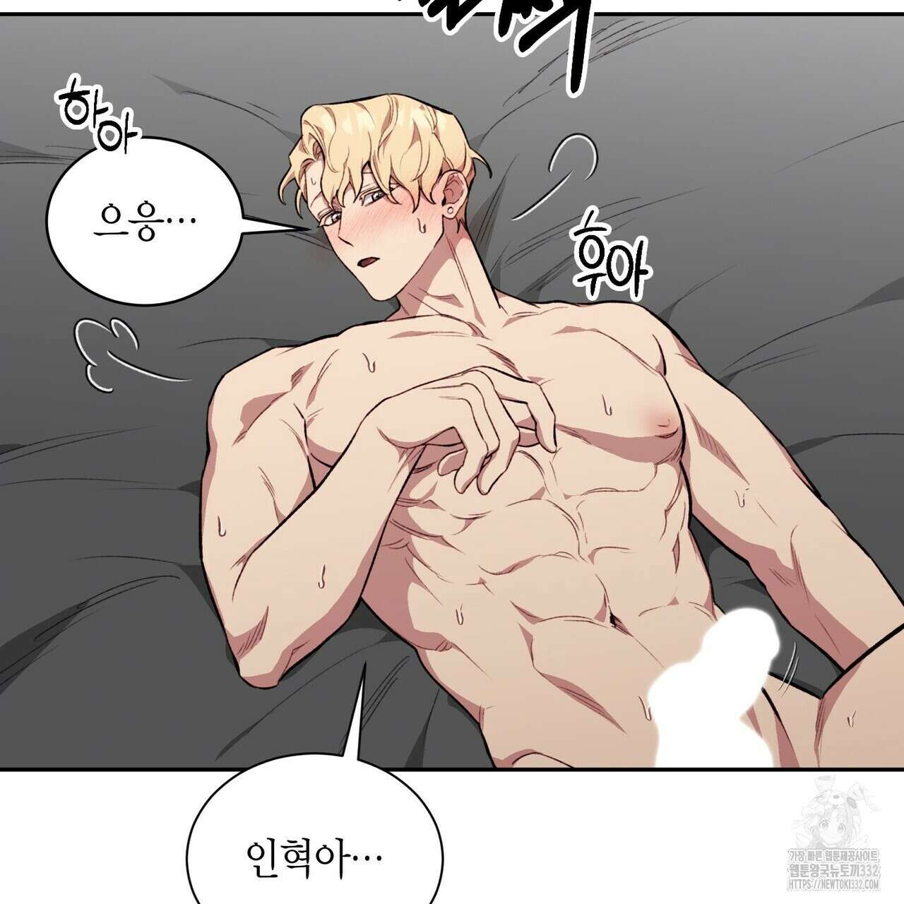 가애(佳愛) 49화 90
