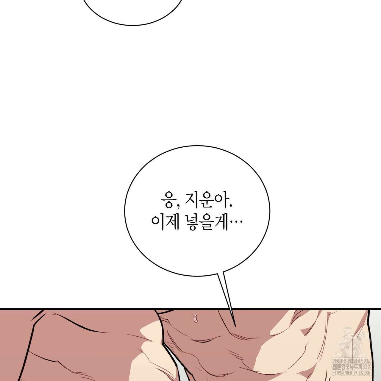 가애(佳愛) 49화 91