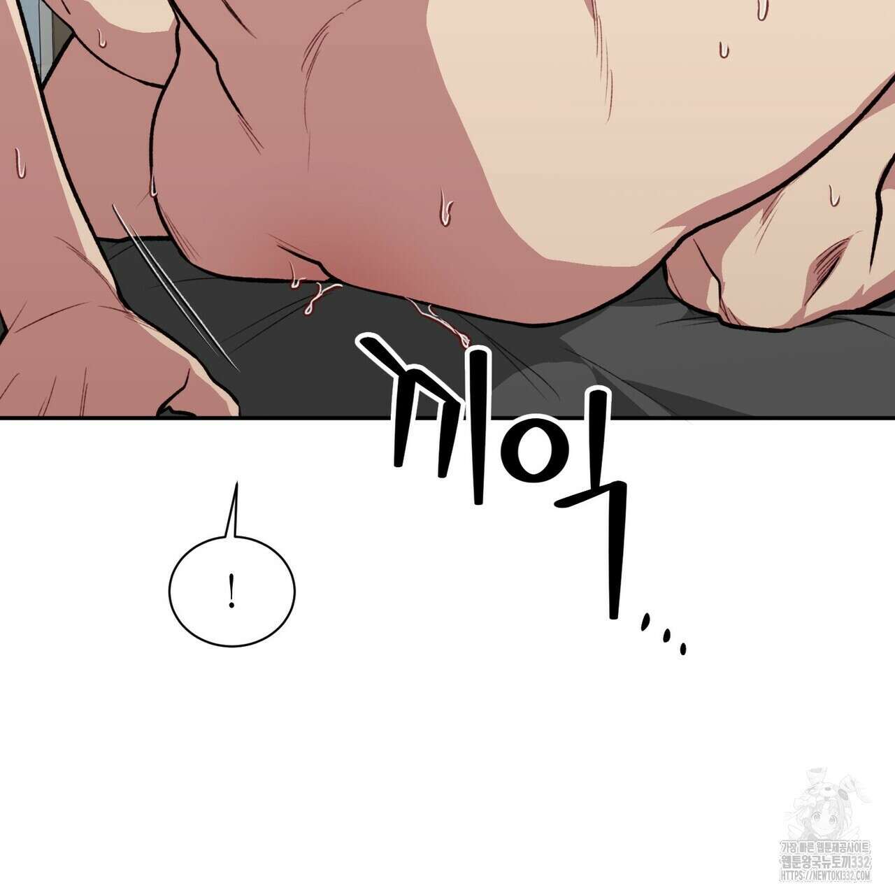 가애(佳愛) 49화 93