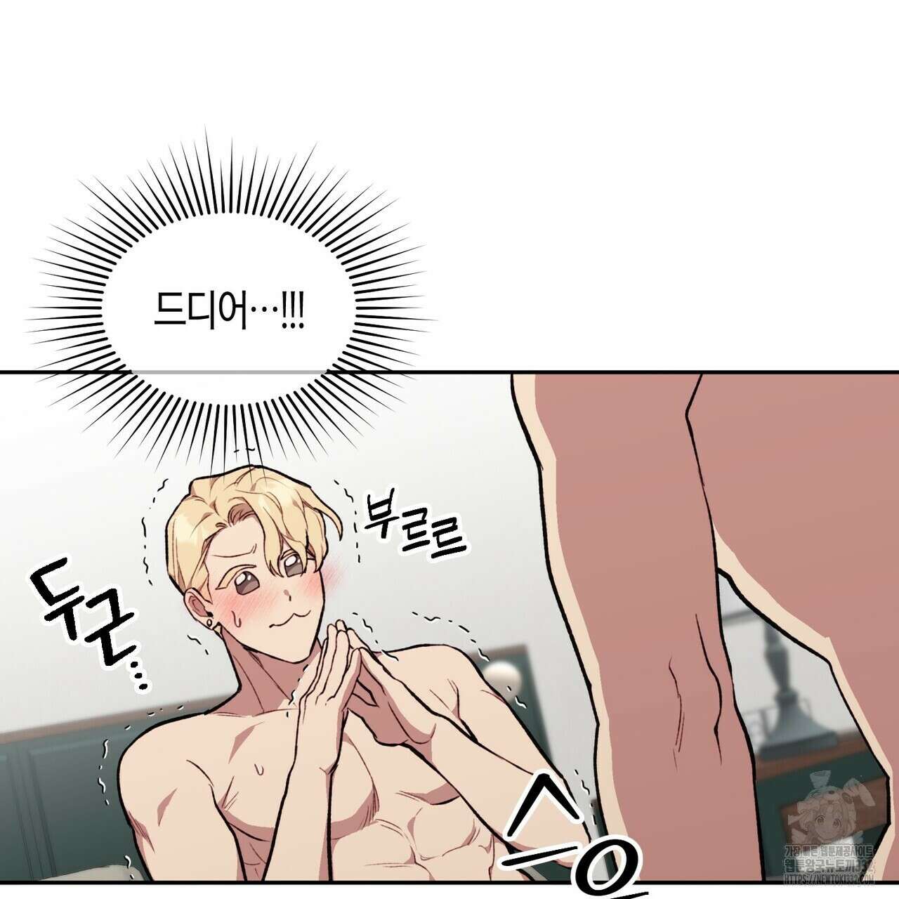 가애(佳愛) 49화 94