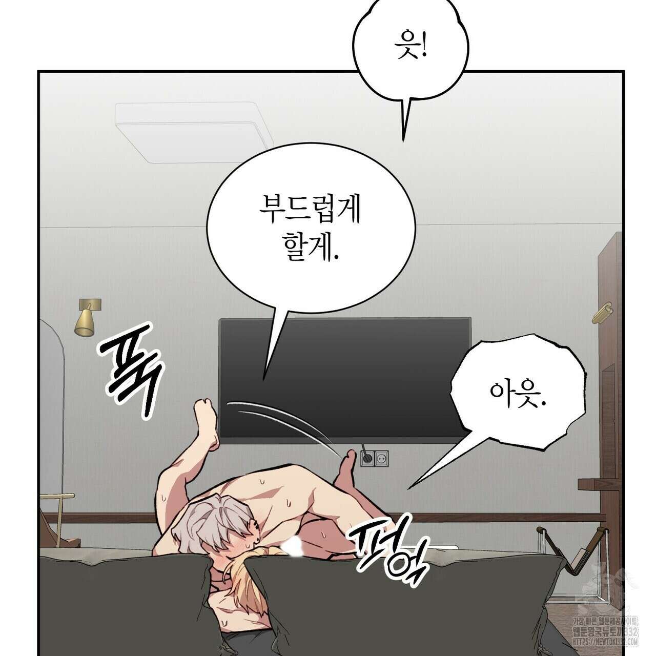 가애(佳愛) 49화 105