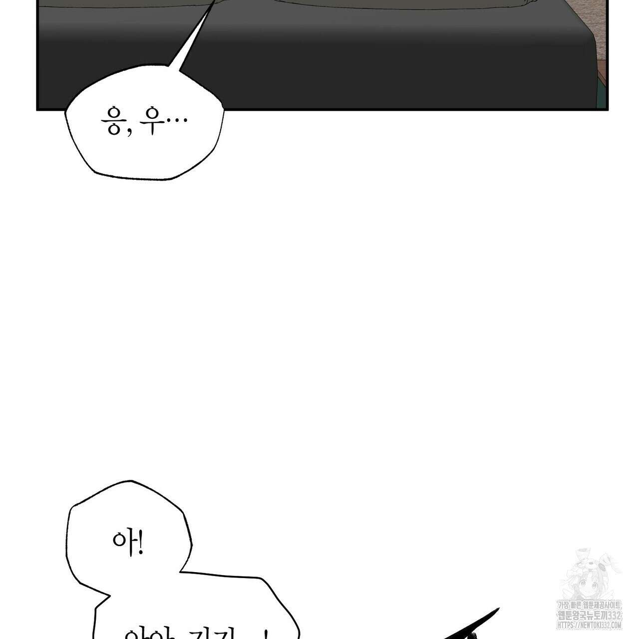 가애(佳愛) 49화 106