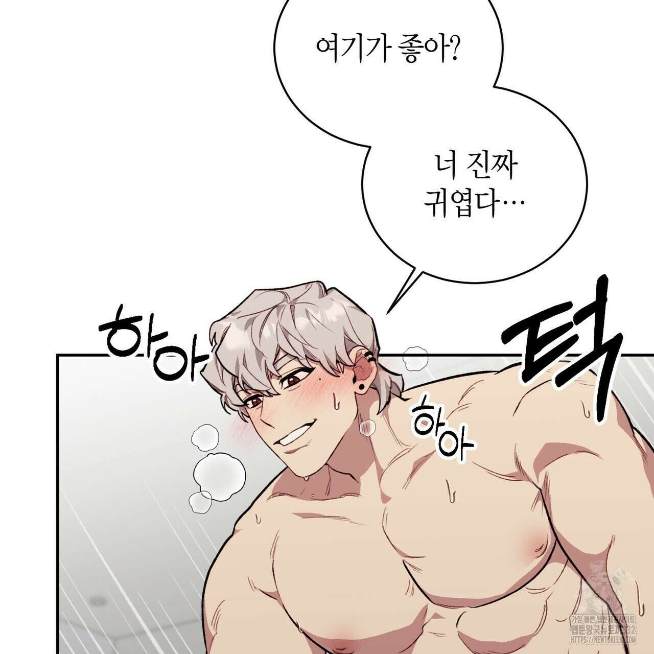 가애(佳愛) 49화 109