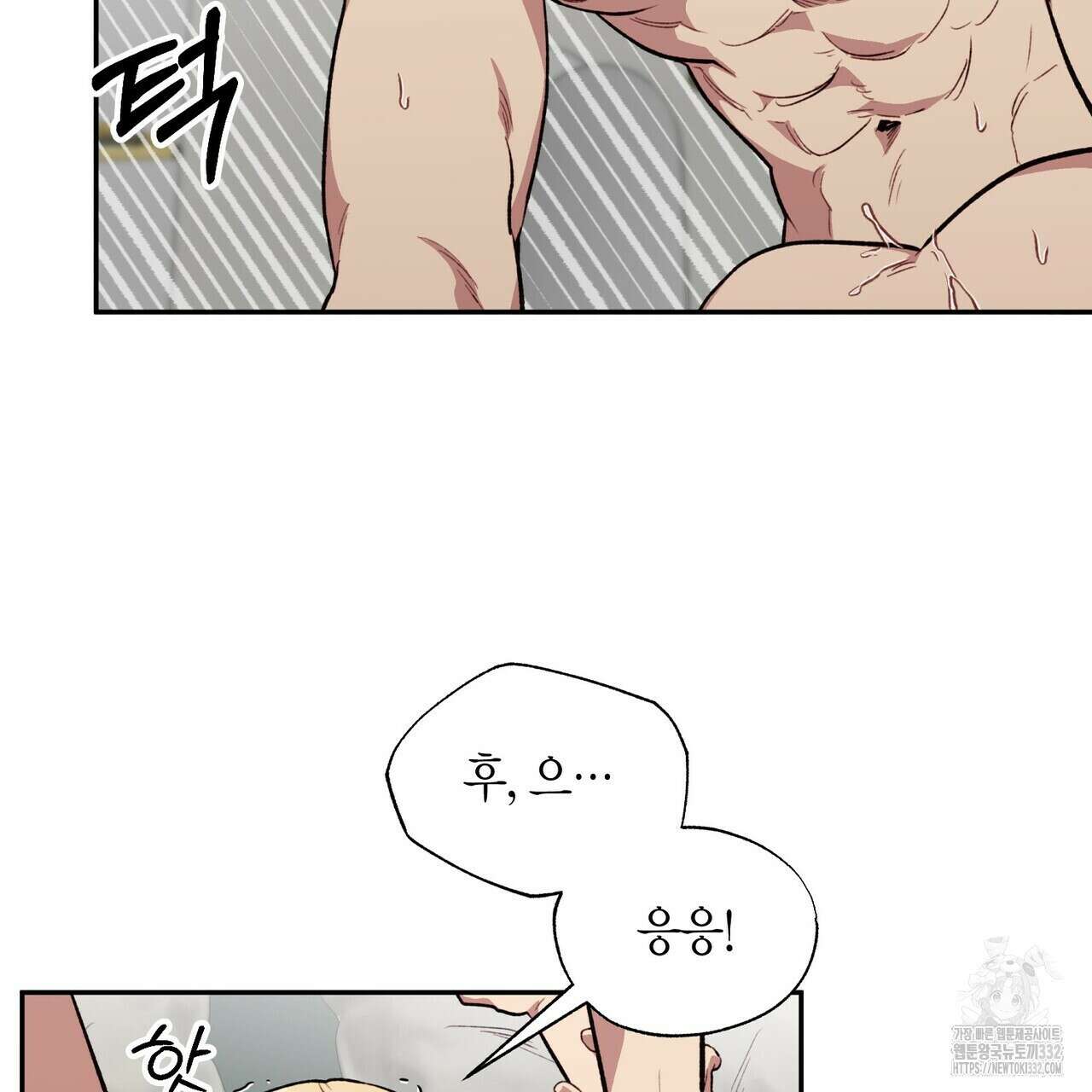 가애(佳愛) 49화 110