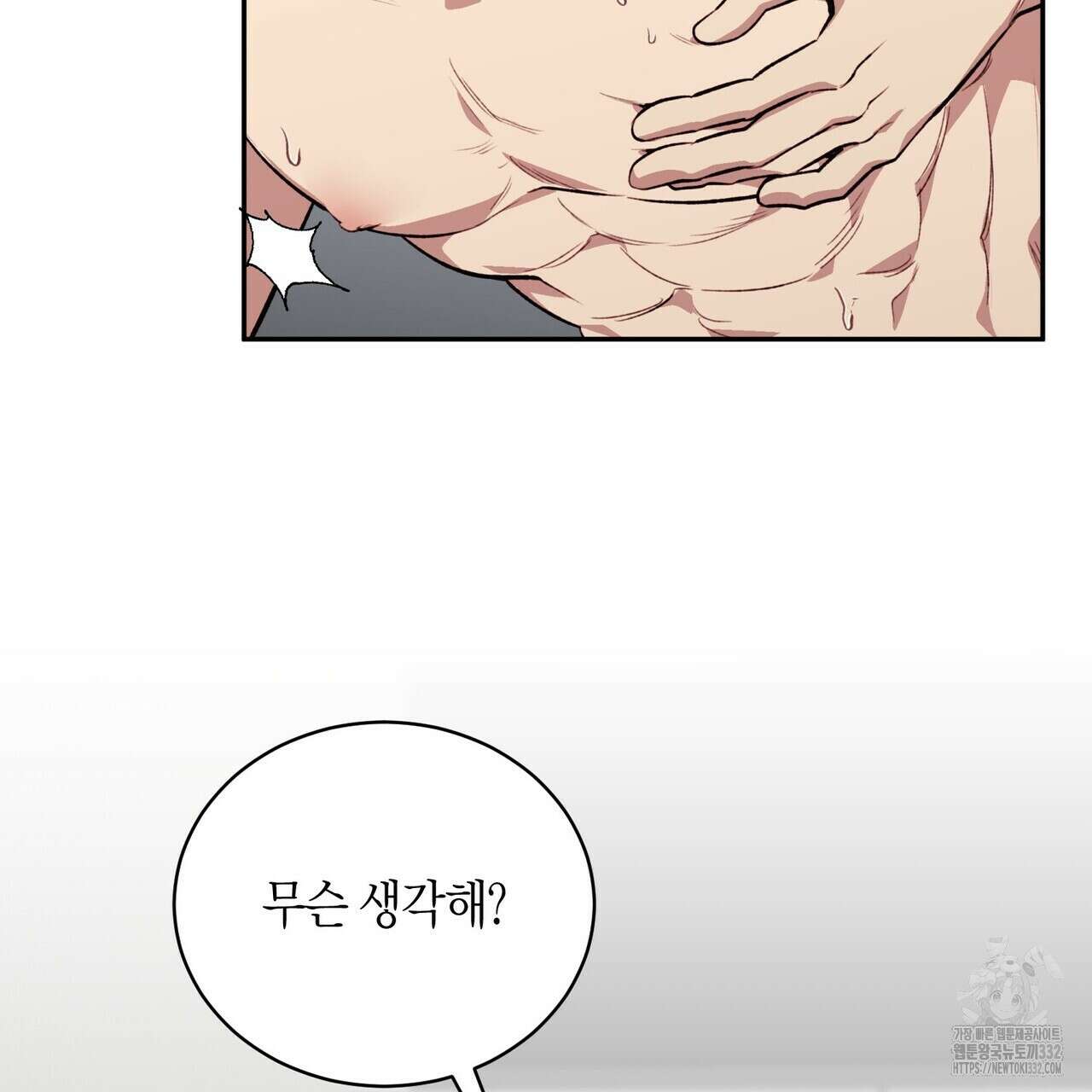 가애(佳愛) 49화 113