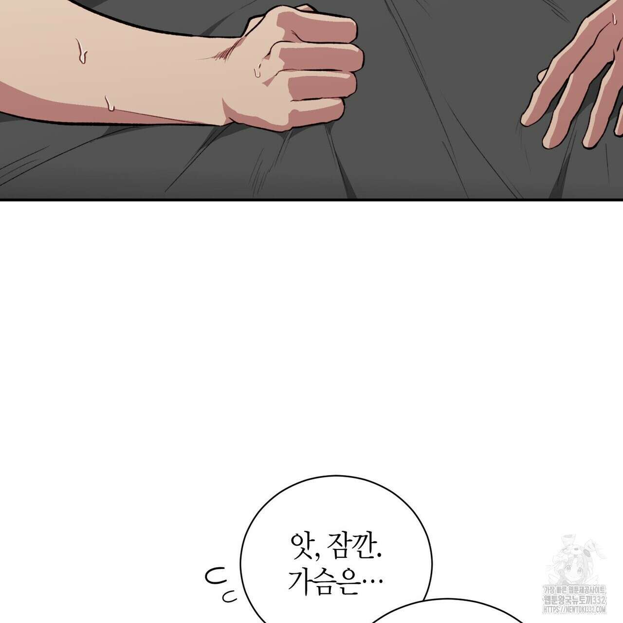가애(佳愛) 49화 115
