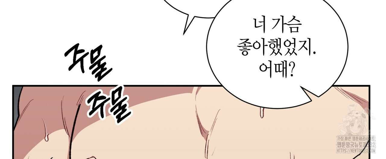가애(佳愛) 49화 116