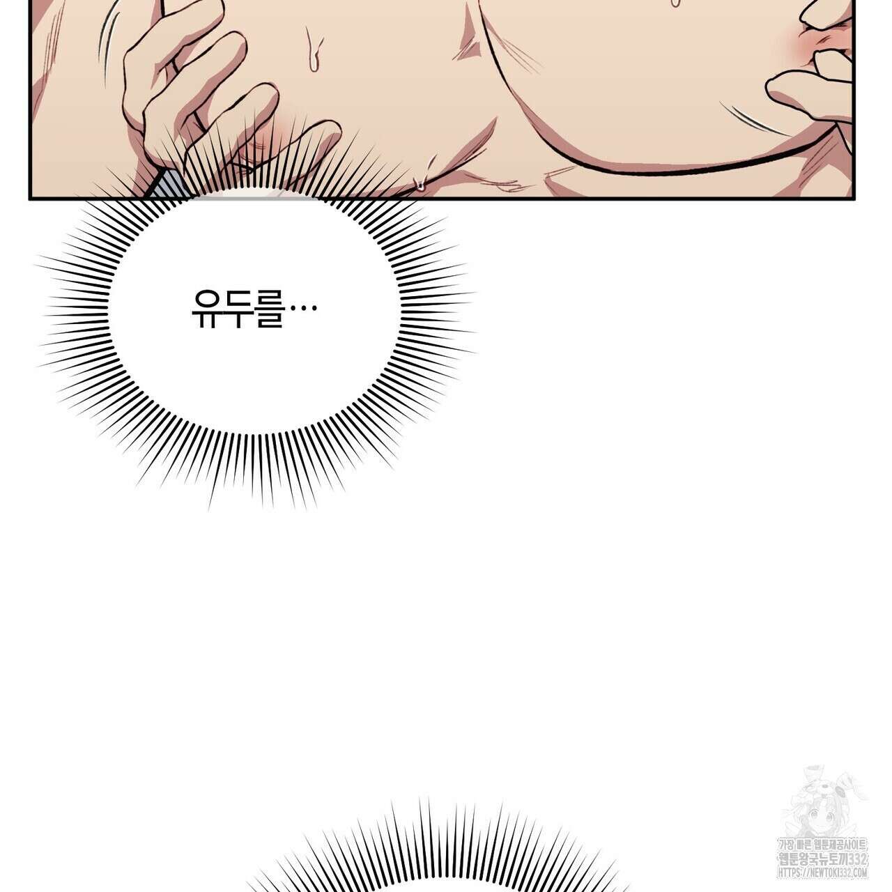 가애(佳愛) 49화 117