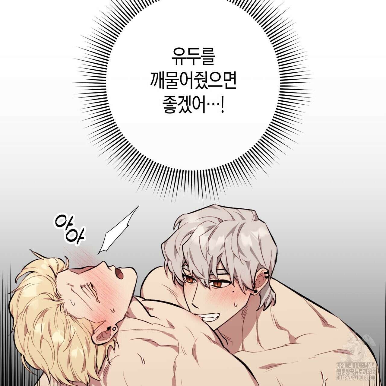 가애(佳愛) 49화 118