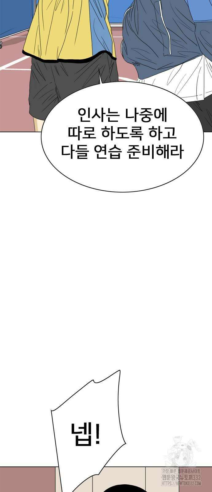 펜홀더 38화 9