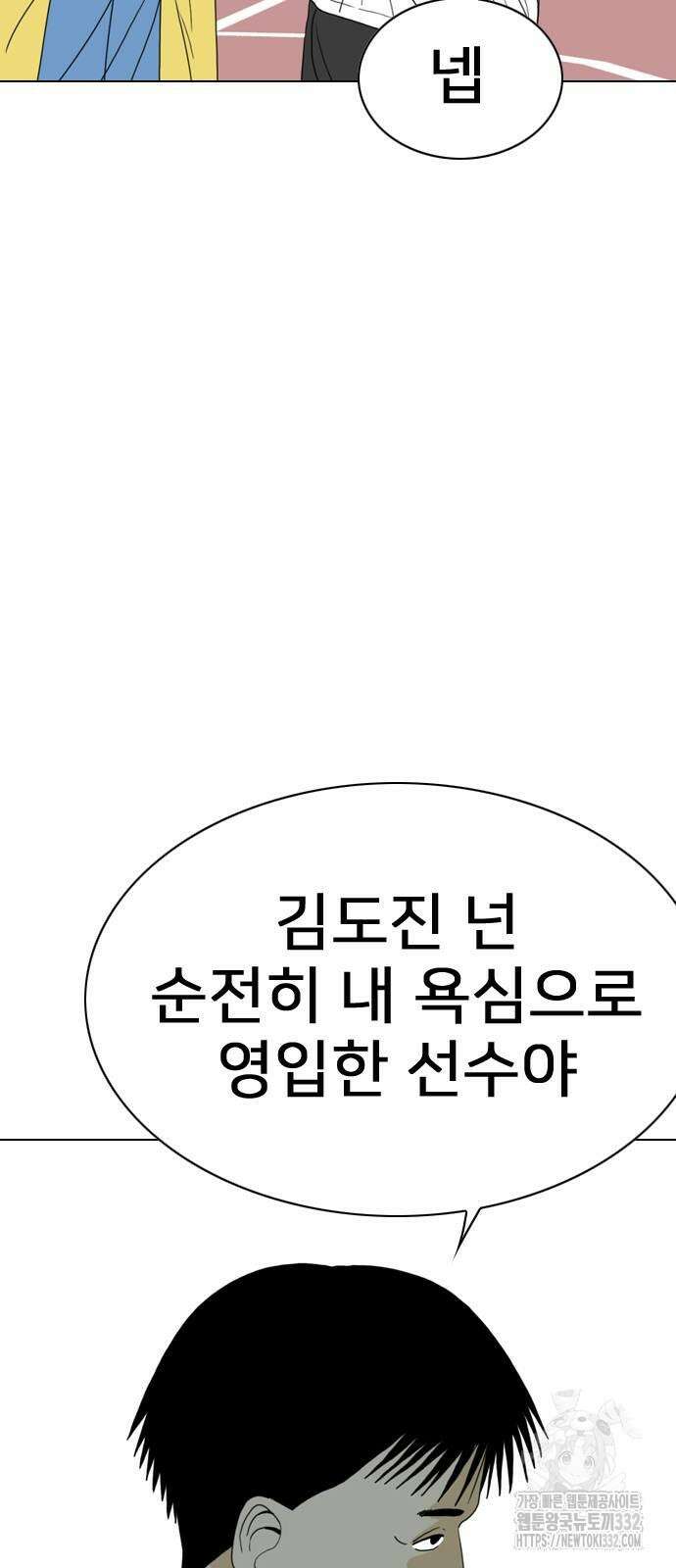 펜홀더 38화 12