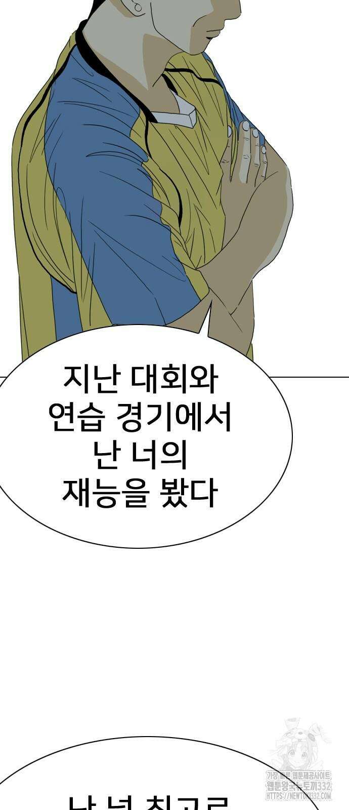 펜홀더 38화 13