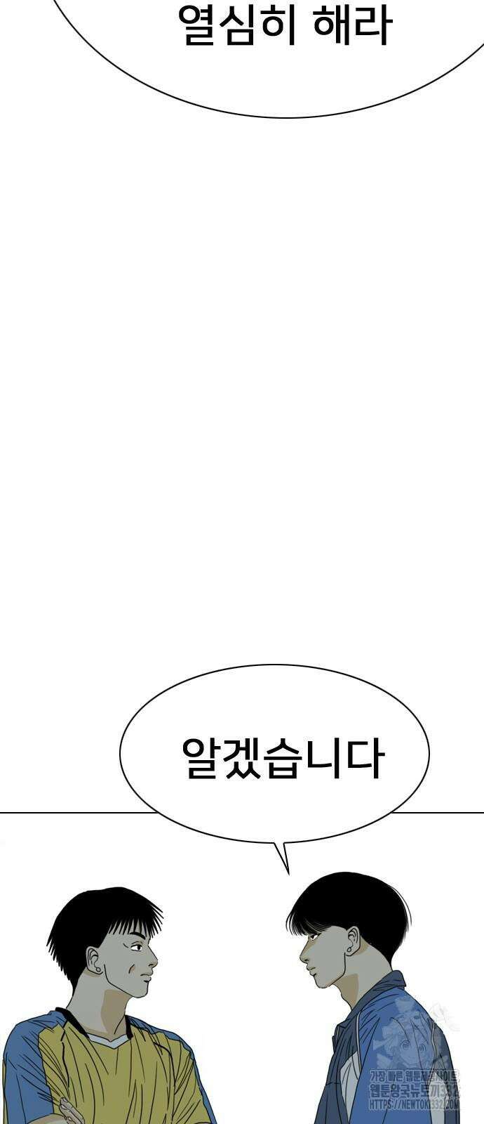 펜홀더 38화 15