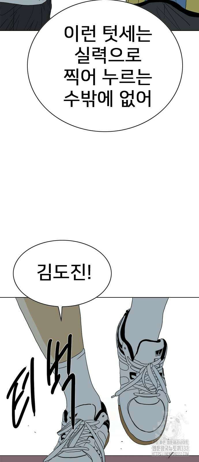 펜홀더 38화 32