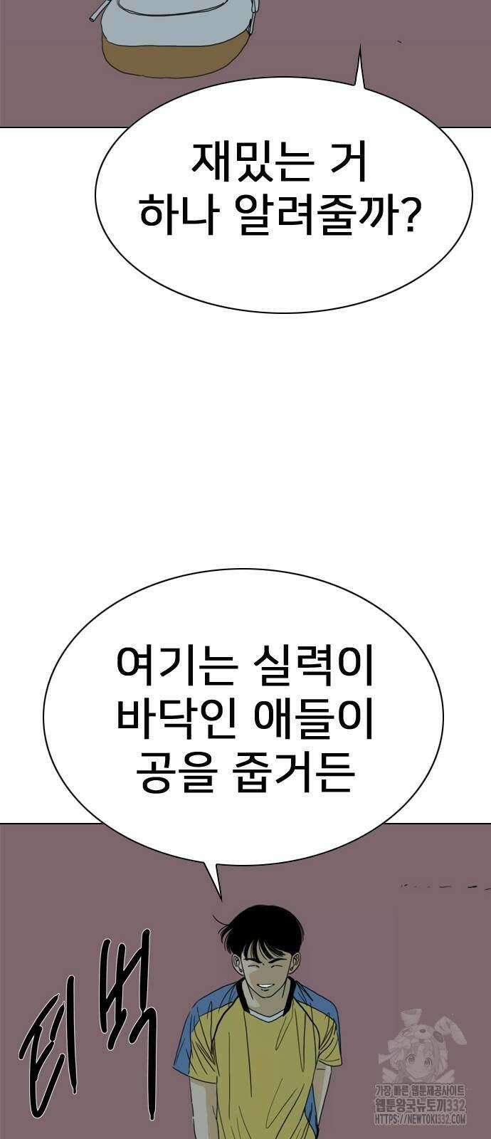 펜홀더 38화 33