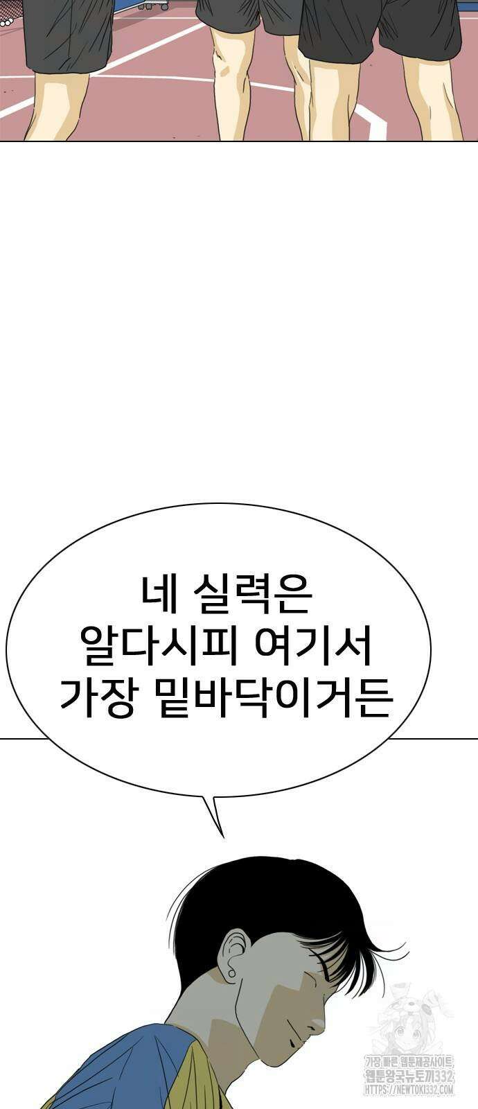 펜홀더 38화 36