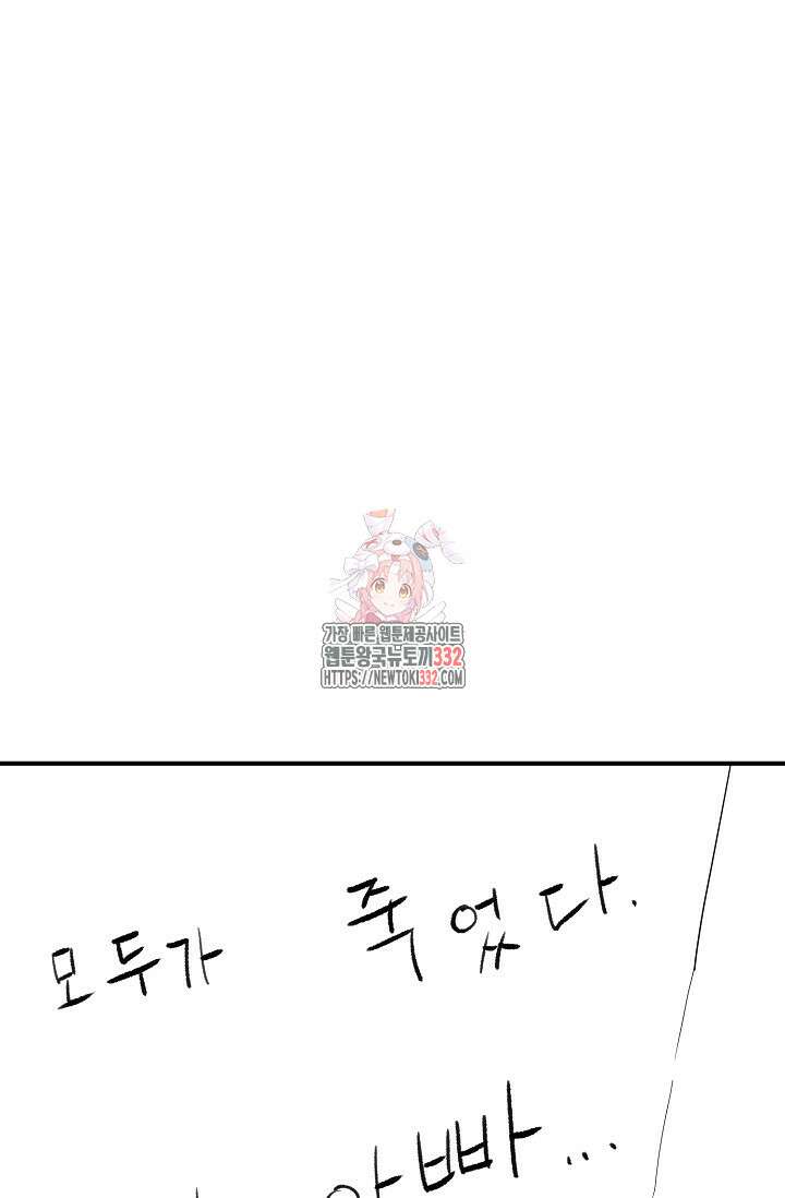 현세용사 32화 1