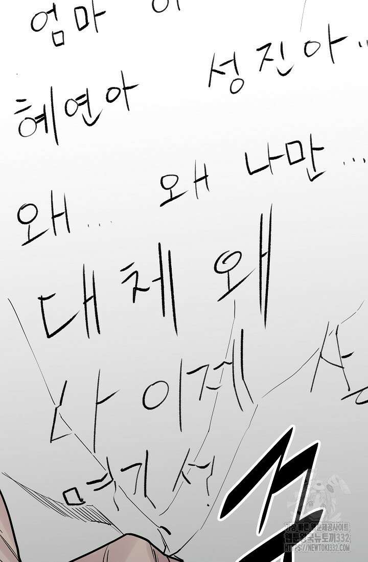 현세용사 32화 2