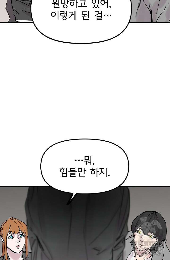 현세용사 32화 5