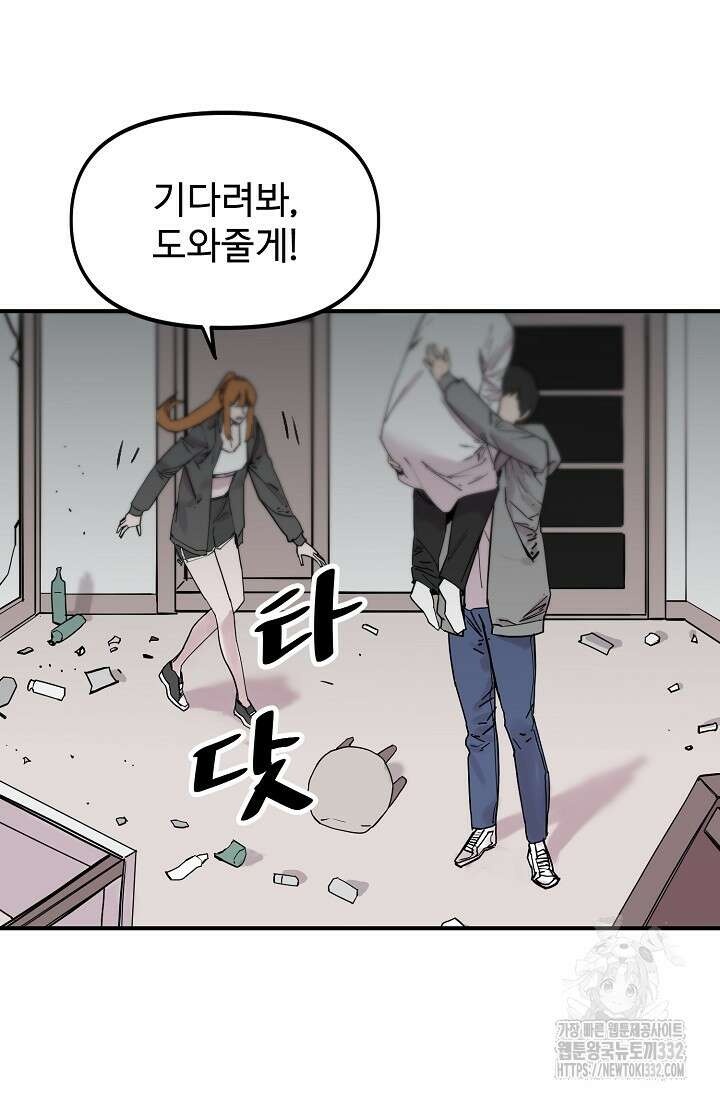 현세용사 32화 11