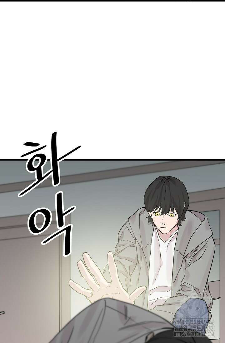 현세용사 32화 13