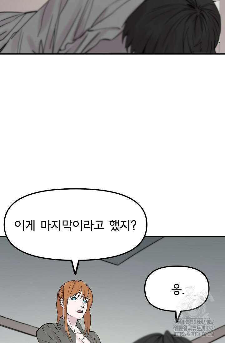 현세용사 32화 14