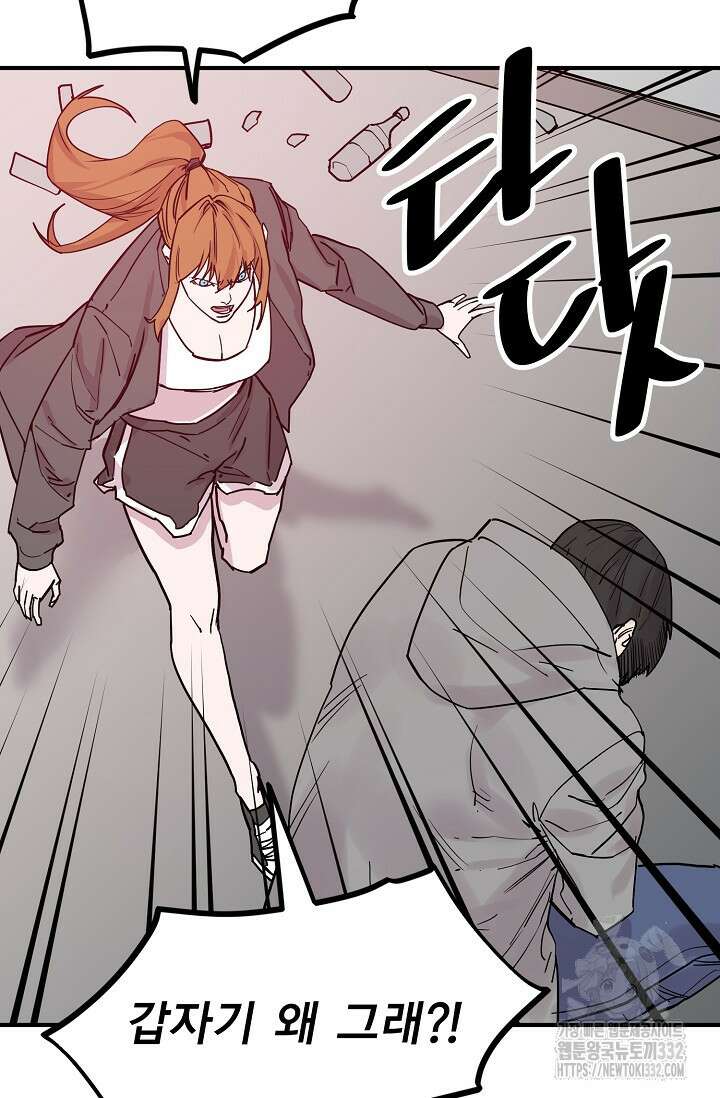 현세용사 32화 18