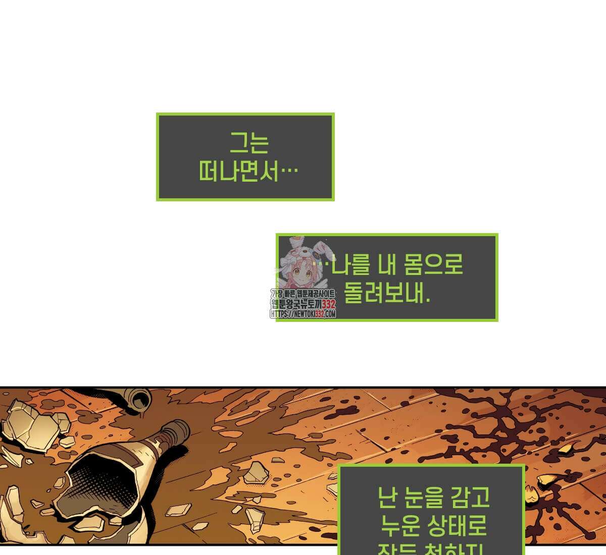 토르 201화 1