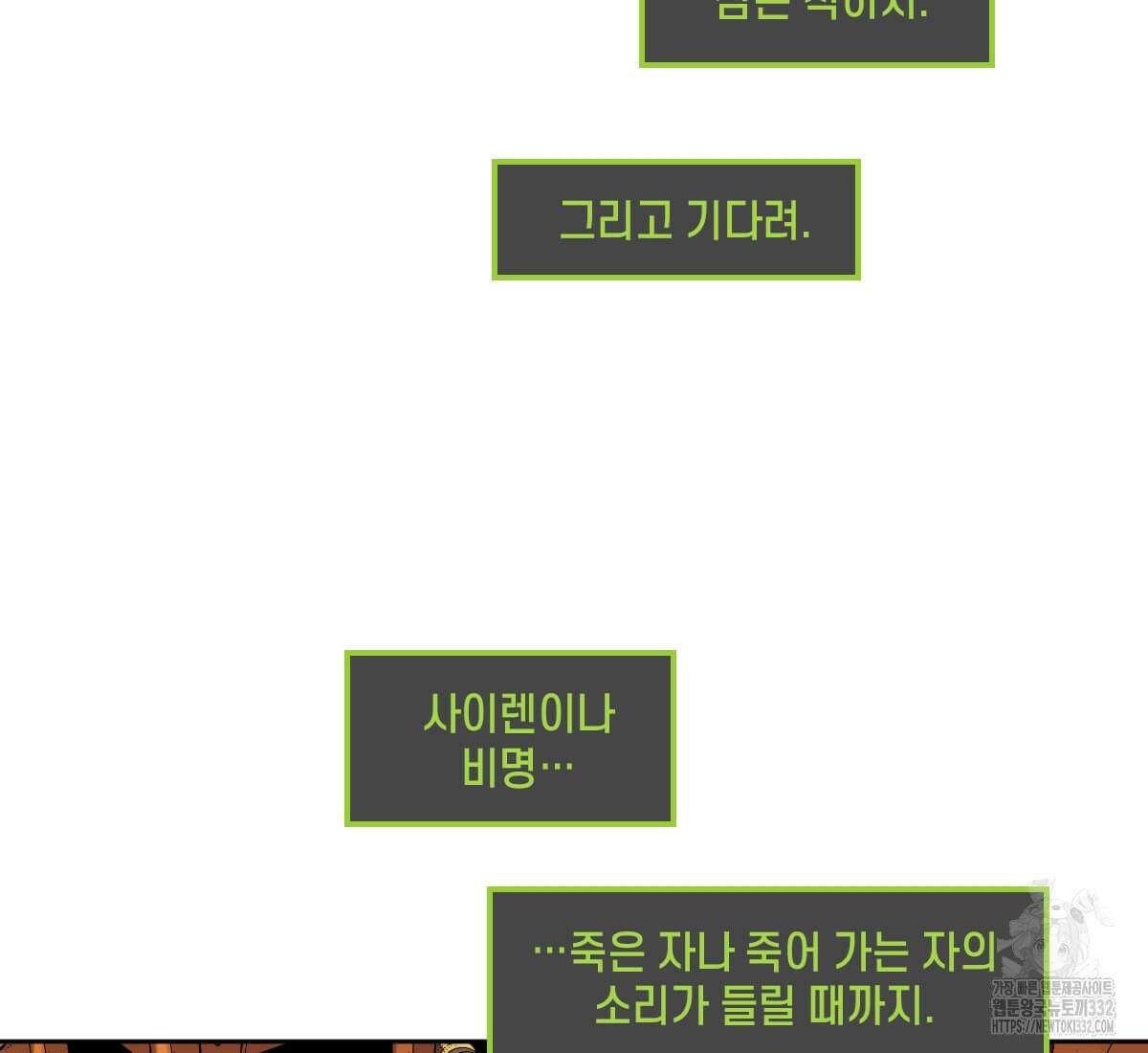 토르 201화 2