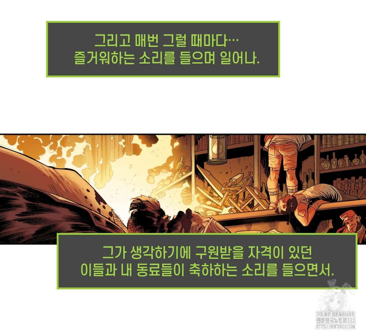 토르 201화 5