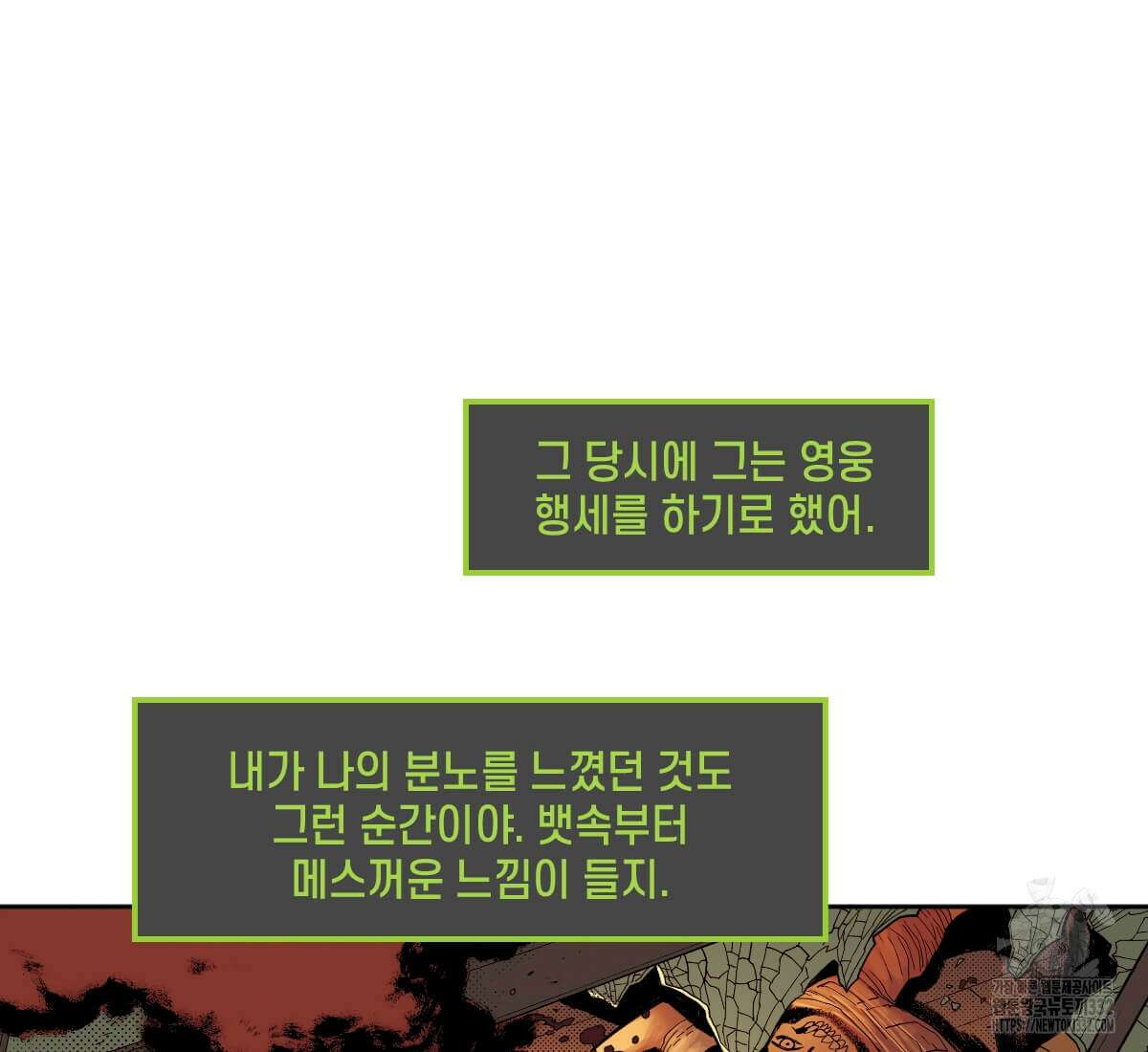 토르 201화 6