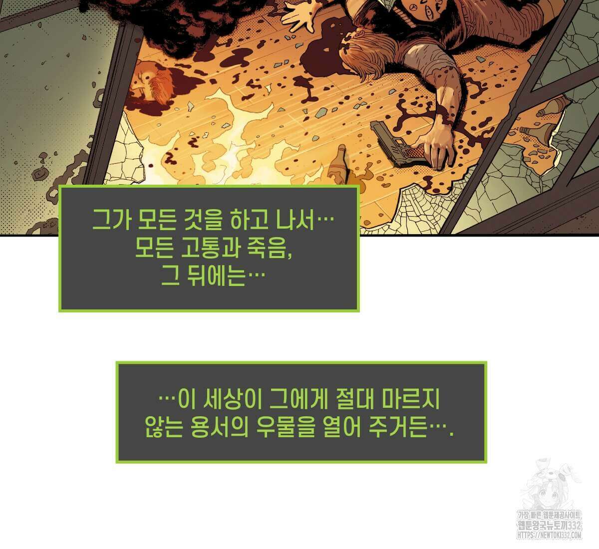 토르 201화 7