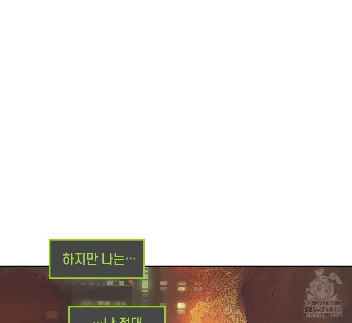 토르 201화 8