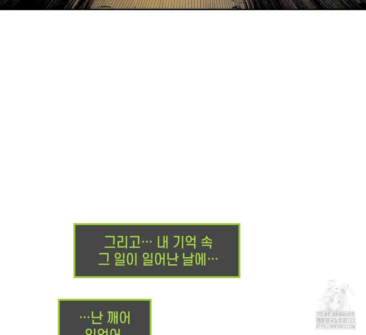 토르 201화 11