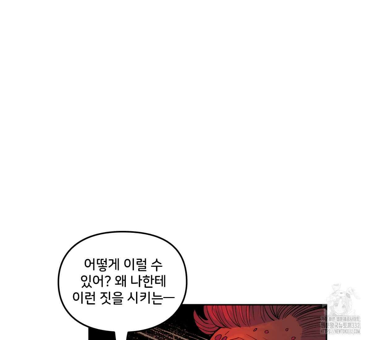 토르 201화 15