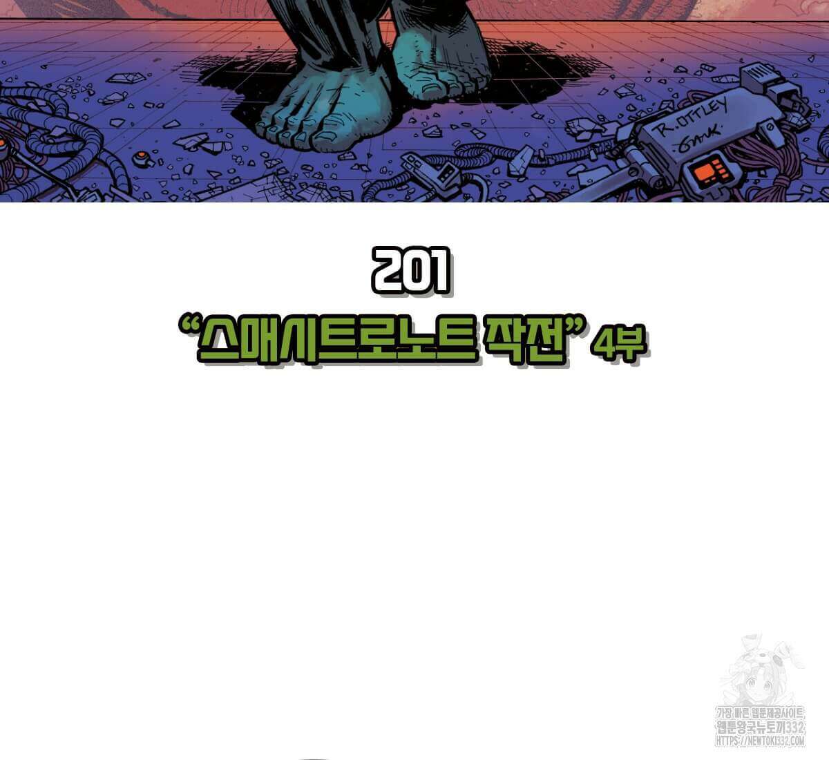 토르 201화 24