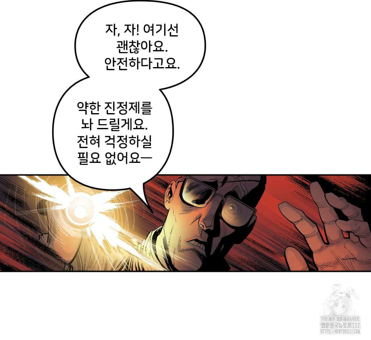 토르 201화 25